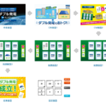 大阪ガス：絵合わせタイプ 、ワイド画面、CM機能、確率指定機能